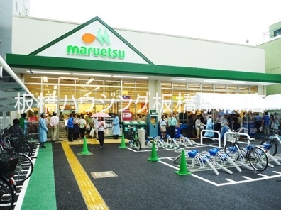 スーパー　マルエツ成増南口店（スーパー）まで407m