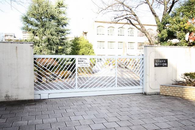 小学校　幅下小学校（小学校）まで234m