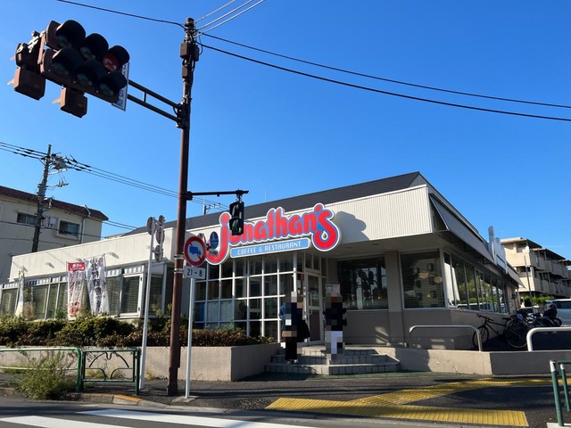 飲食店　ジョナサン 氷川台店（飲食店）まで476m