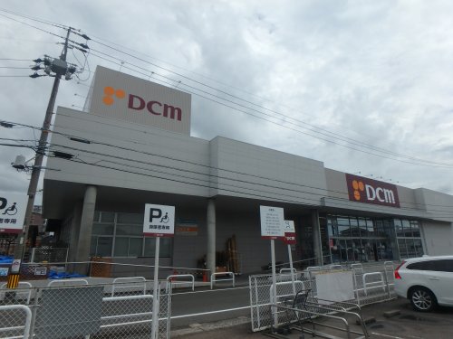 ホームセンター　DCMカーマ 岐阜茜部店（ホームセンター）まで682m