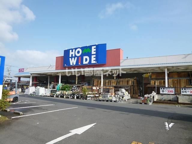 ホームセンター　ホームワイド　大在店（ホームセンター）まで163m