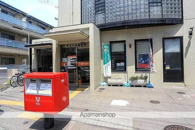 郵便局　茨木中村郵便局（郵便局）まで1037m