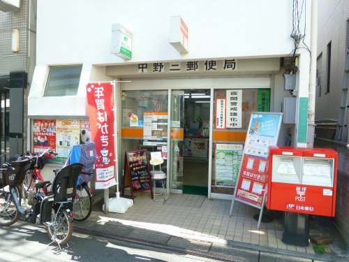 郵便局　中野三郵便局（郵便局）まで224m