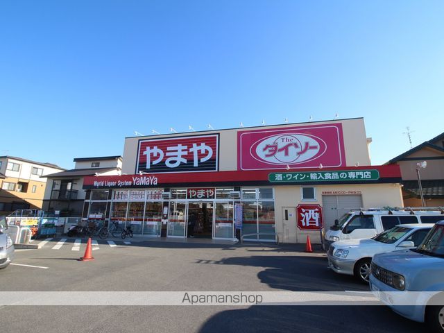 その他　やまや＆ダイソー（その他）まで1007m