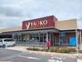 スーパー　ヤオコー深谷上野台店（スーパー）まで550m