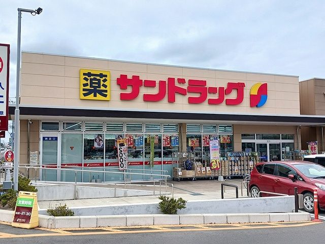 ドラックストア　サンドラッグ深谷上野台店（ドラッグストア）まで539m