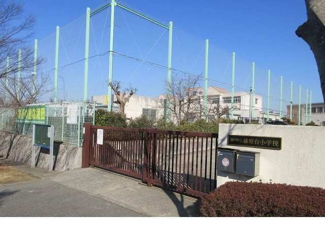 小学校　神戸市立藤原台小学校様（小学校）まで220m