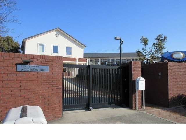 幼稚園・保育園　ありの藤原幼稚園様（幼稚園・保育園）まで300m