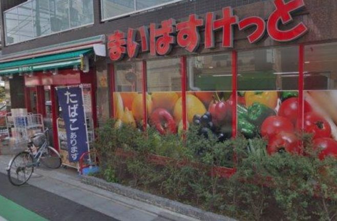 スーパー　まいばすけっと新宿駅南店（スーパー）まで87m
