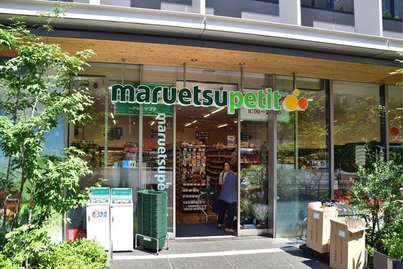 スーパー　マルエツプチ新橋五丁目店（スーパー）まで433m