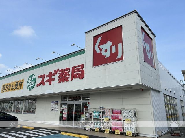 ドラックストア　スギ薬局古知野店（ドラッグストア）まで154m