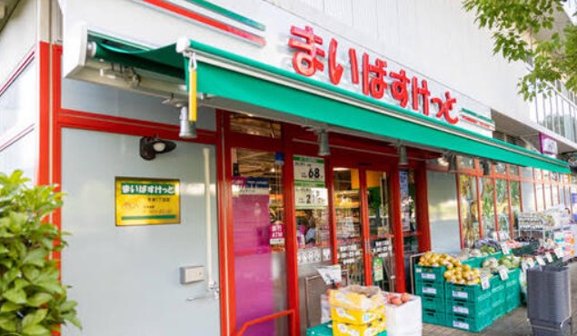 スーパー　まいばすけっと下馬1丁目店（スーパー）まで244m