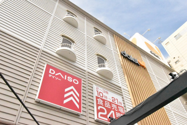 ショッピングセンター　ダイソーダイエー江坂公園前店（ショッピングセンター）まで125m