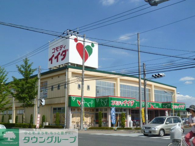 コンビニ　コモディイイダ（コンビニ）まで350m
