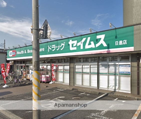 ドラックストア　ドラッグセイムス日進店（ドラッグストア）まで530m