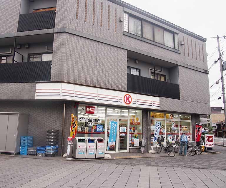 コンビニ　サークルＫ七条堀川（コンビニ）まで255m