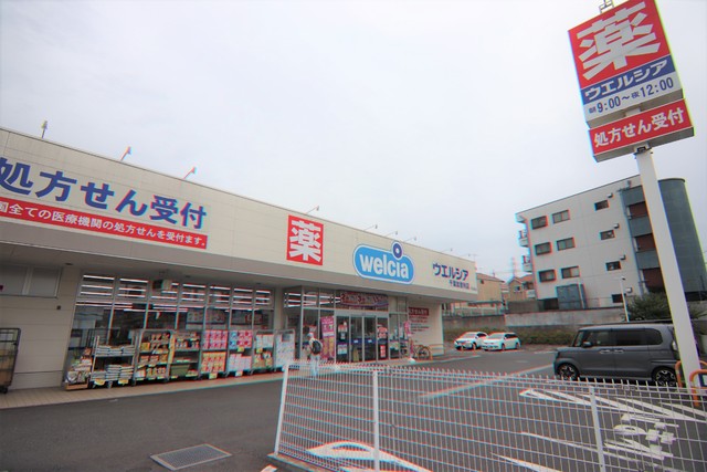 ドラックストア　ウエルシア千葉加曽利店（ドラッグストア）まで1100m