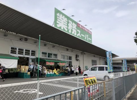 スーパー　業務スーパー 堺学園町店（スーパー）まで731m
