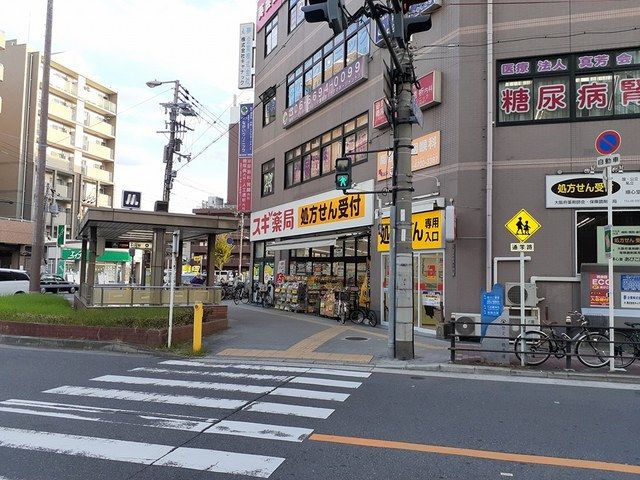 ドラックストア　スギ薬局あびこ駅前店（ドラッグストア）まで517m