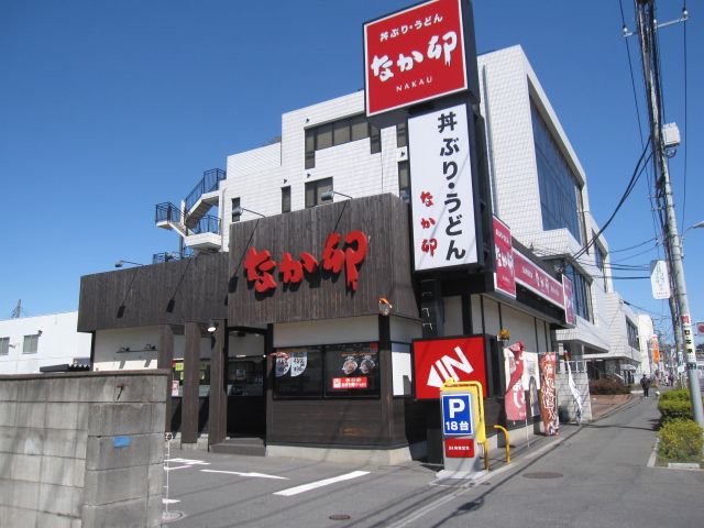 その他　なかう（その他）まで100m