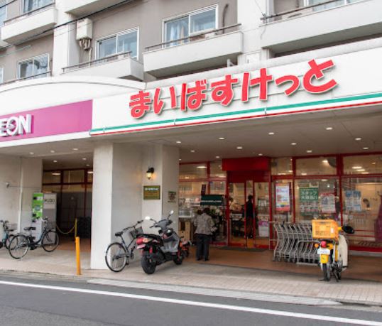 スーパー　まいばすけっと（スーパー）まで605m