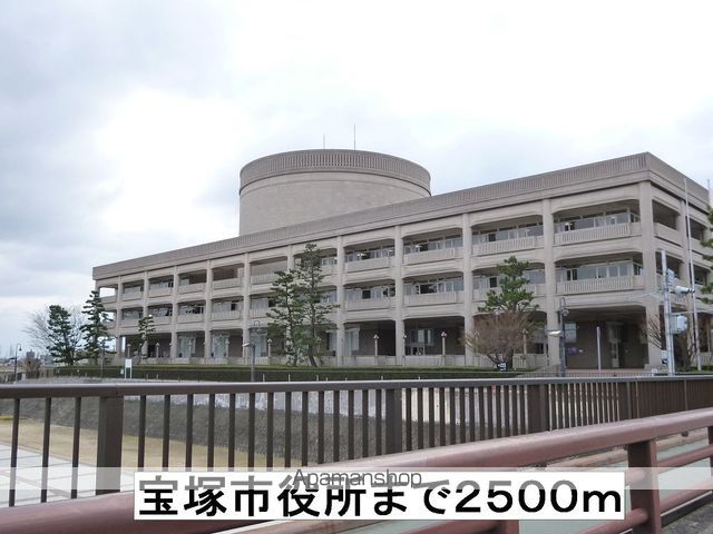役所　宝塚市役所（役所）まで2500m