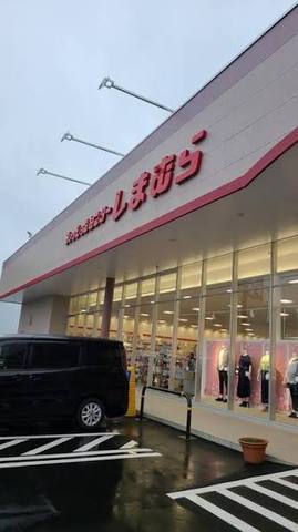 その他　ファッションセンターしまむら　太子店（その他）まで694m