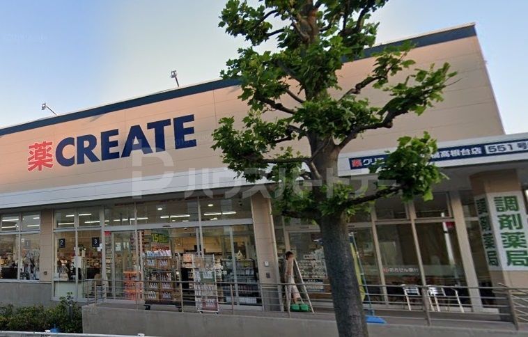 ドラックストア　クリエイトＳ・Ｄ 船橋高根台店（ドラッグストア）まで400m