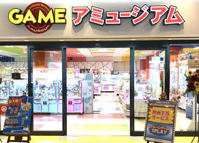 その他　アミュージアム OSC店（その他）まで935m