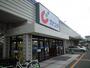 ドラックストア　カワチ薬品城清水店（ドラッグストア）まで461m
