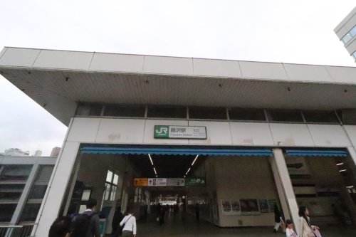 その他　藤沢駅（その他）まで2061m