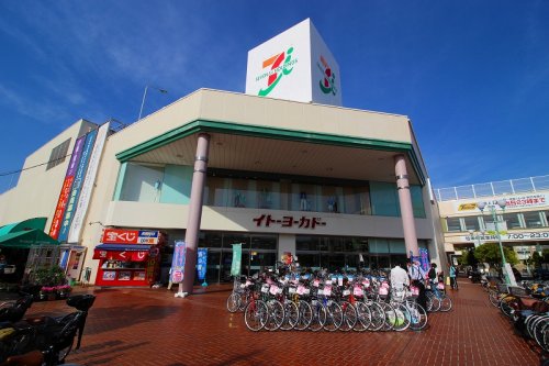 その他　イトーヨーカドー 大船店（その他）まで4204m