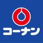 ホームセンター　コーナン 新大阪センイシティー店（ホームセンター）まで896m