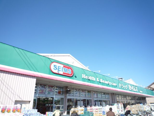 その他　ドラッグセイムス新座南店（その他）まで460m