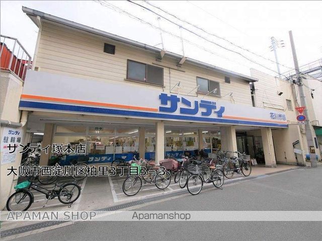 スーパー　サンディ塚本店（スーパー）まで240m