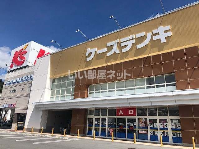 その他　ケーズデンキ 東生駒店（その他）まで485m