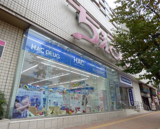 ドラックストア　ハックドラッグ野毛店（ドラッグストア）まで315m