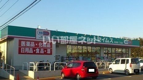 ドラックストア　ドラッグセイムス中宗岡１丁目店（ドラッグストア）まで968m