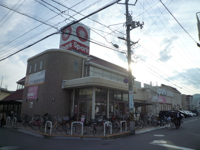 スーパー　スパーク庚午店（スーパー）まで570m