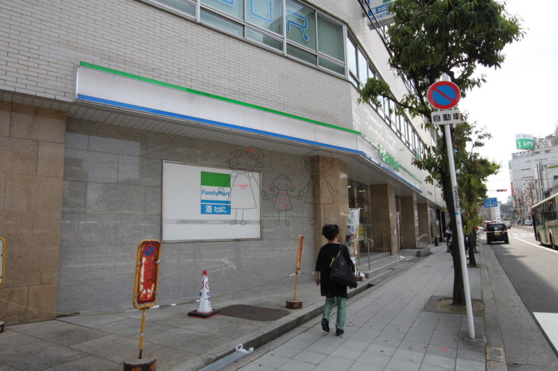 コンビニ　ファミリーマートJR天王寺駅北口店（コンビニ）まで202m