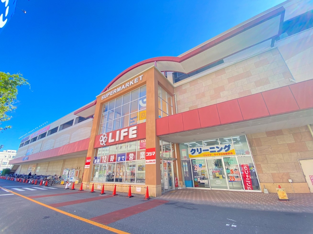 スーパー　ライフ 江北駅前店（スーパー）まで386m