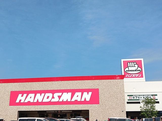 ホームセンター　ハンズマン松原店様（ホームセンター）まで2095m