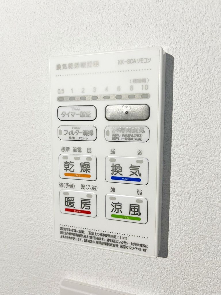 その他設備