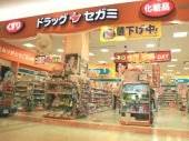 ドラックストア　ドラッグセガミ 福岡空港南店（ドラッグストア）まで1118m