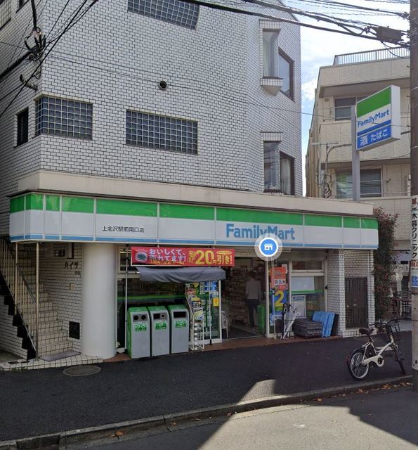 コンビニ　ファミリーマート上北沢駅前南口店（コンビニ）まで1741m