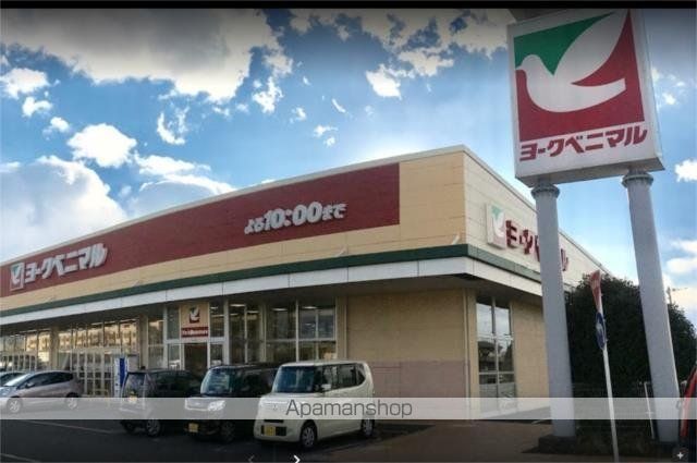 スーパー　株式会社ヨークベニマル谷田部店（スーパー）まで2458m