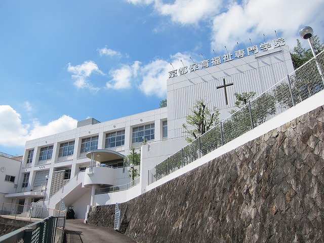 その他　京都保育福祉専門学校（その他）まで1449m