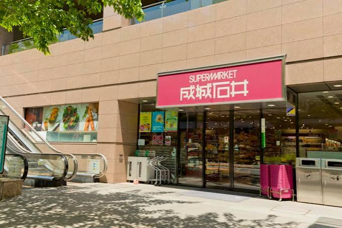 スーパー　成城石井 愛宕グリーンヒルズ店（スーパー）まで586m