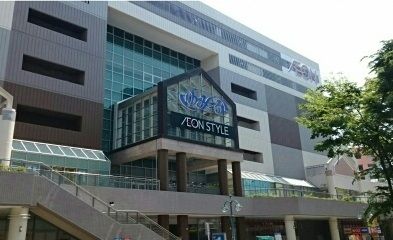 ショッピングセンター　イオンスタイルおゆみ野（ショッピングセンター）まで3930m