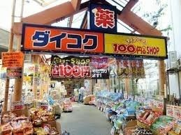 ドラックストア　ダイコクドラッグ 粉浜駅前店（ドラッグストア）まで997m